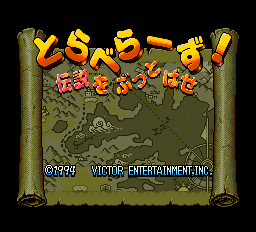 Travelers! Densetsu wo Buttobase